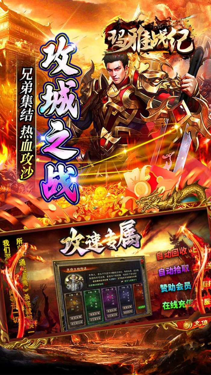玛雅战纪（龙胆攻速专属）4