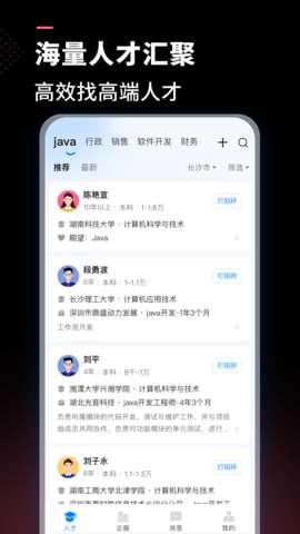 找同城app官方版2