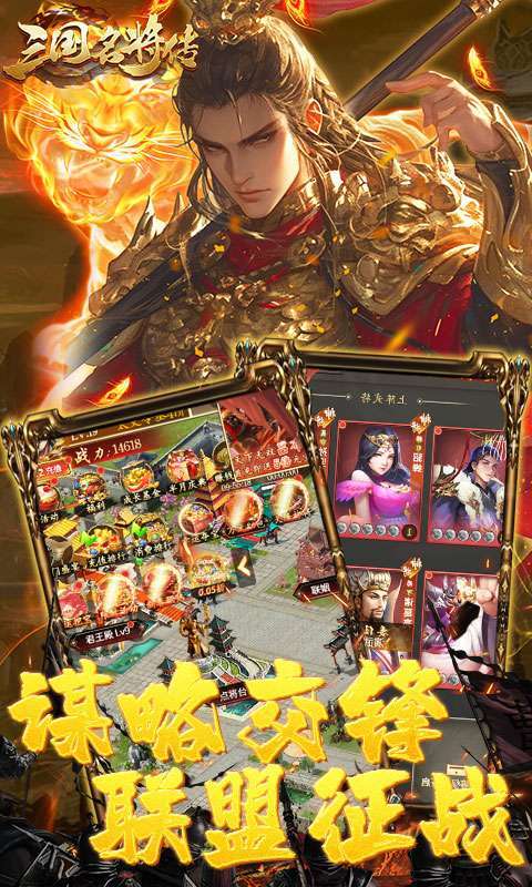 三国志名将传(首续0.05折)4