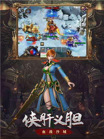 盟重英雄之火龙苍穹3