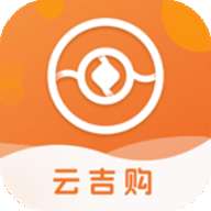 云吉购app最新版