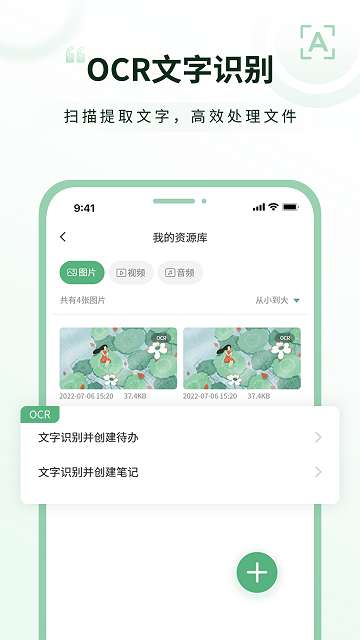 超级兔子便签app3