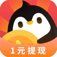 企鹅互助app官方版