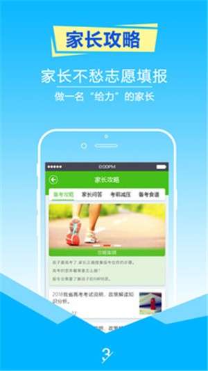 高考志愿填报指南2022电子版1