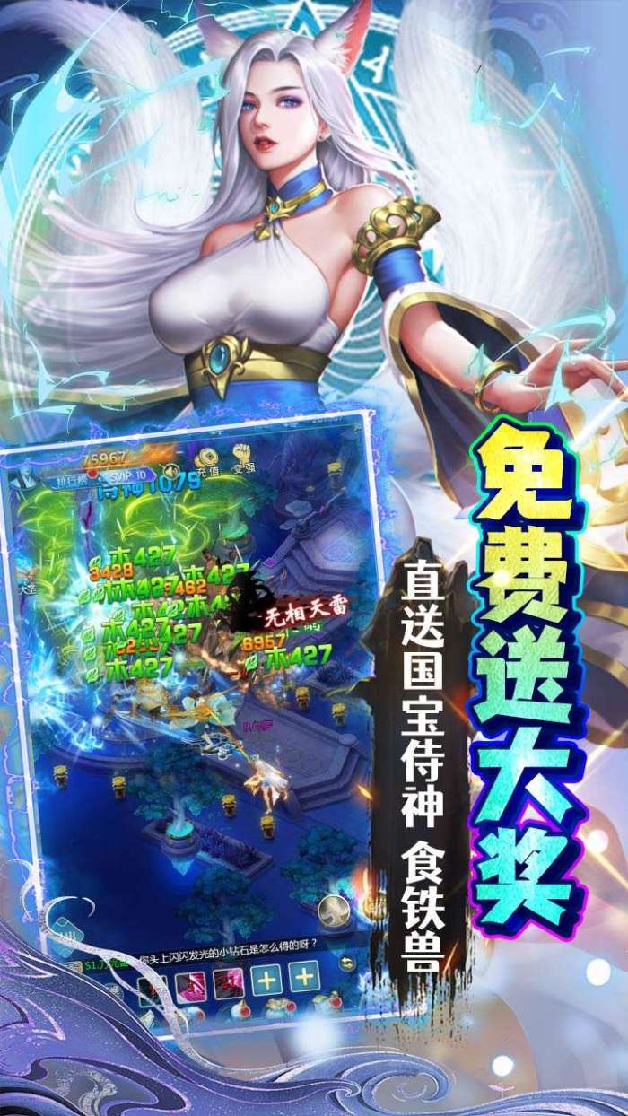 极限16（内置0.1折修仙战妖王）4