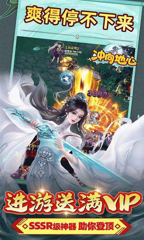 冲向地心(刀剑光影0.05折)3