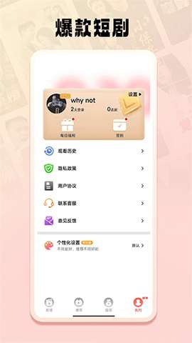 梦幻短剧场免费版1