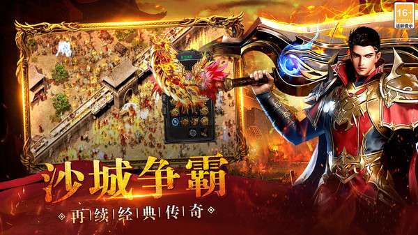 热血之怒（通云沉默大陆）1