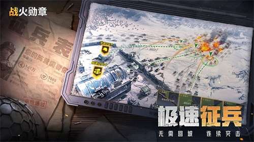 战火勋章手机版1