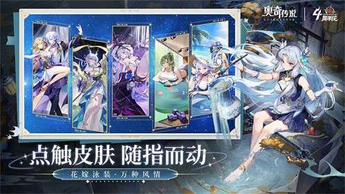 奥奇传说手游官网版2