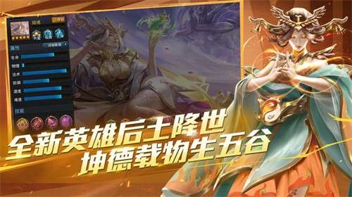 乱斗西游2官网版1