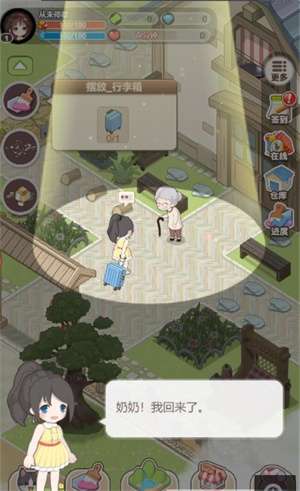 梦想遇见童话3