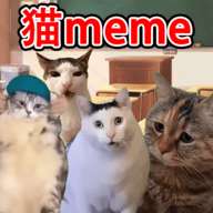 猫meme搞怪冒险手机版