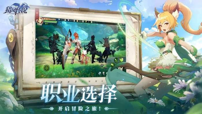 猎风传说手游2