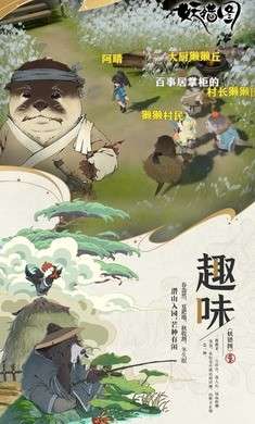妖错图TapTap测试版4