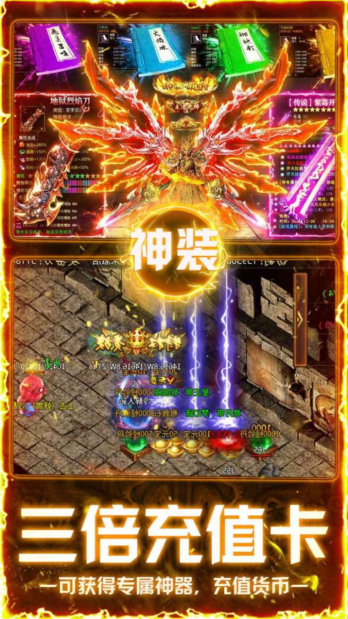 屠龙圣域(铭文大极品)5