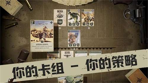kards二战卡牌游戏4