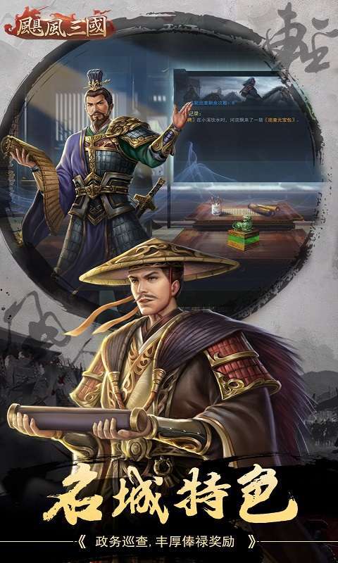 飓风三国4