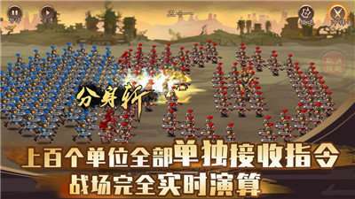 单机三国志4最新版3