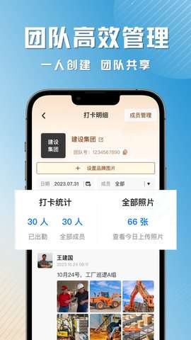 彩豆水印相机APP3