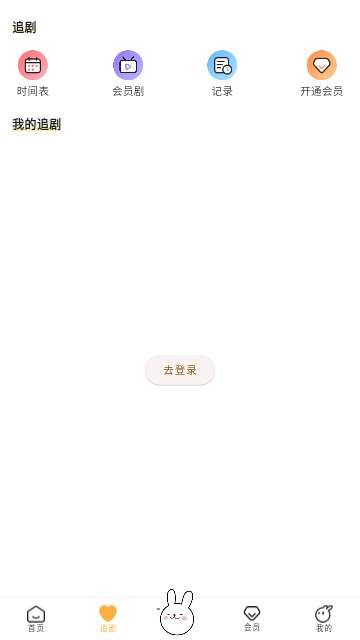 兔U广播剧app最新版2