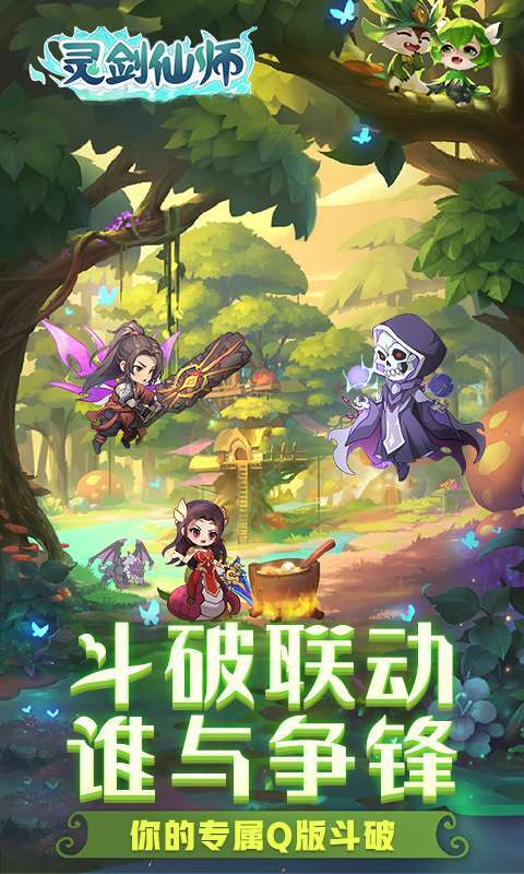 灵剑仙师-22