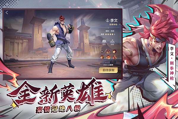曙光英雄官方版3