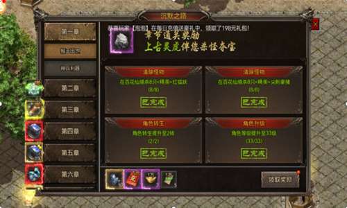 盟重英雄之财神传奇2