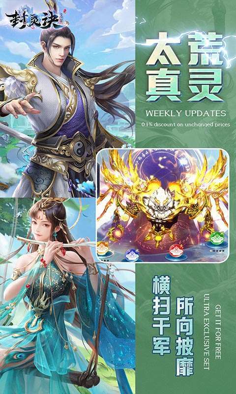 封灵决(狂享十倍高返0.05折)4