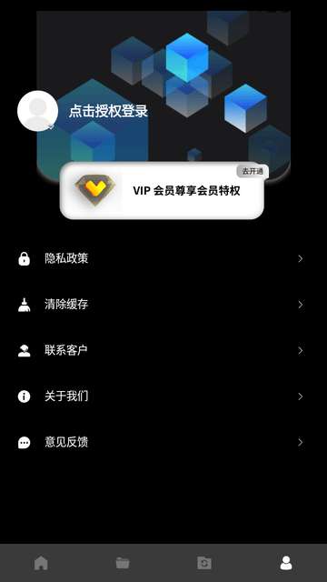 换机克隆搬家app1