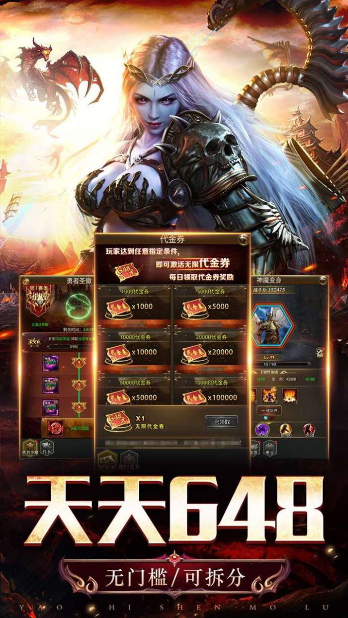 天途（0.1折无限代金版）4