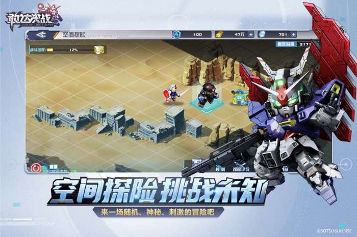 敢达决战九游版4