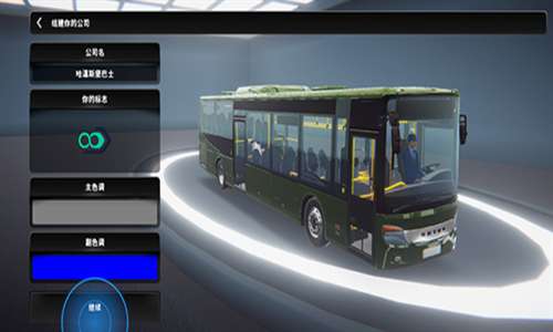 巴士模拟器城市之旅2