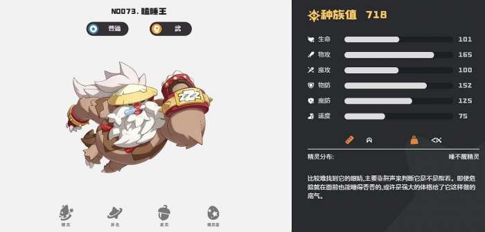 洛克王国世界普通系精灵怎么选择