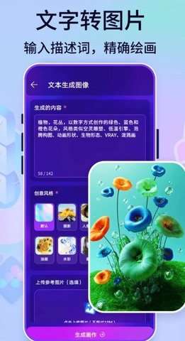 PicsArt绘画安卓版4