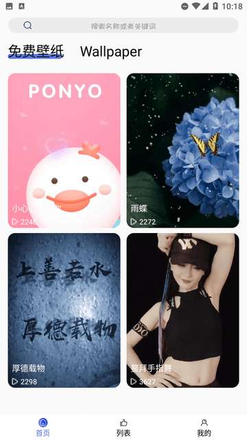 彩虹主题壁纸APP最新版4