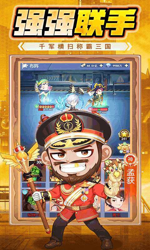 魔导英雄传说（0.05咸鱼免费648）4