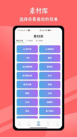 Remini人工智能修图官方版3