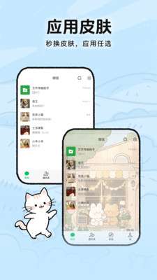 灵动皮肤小组件最新版2