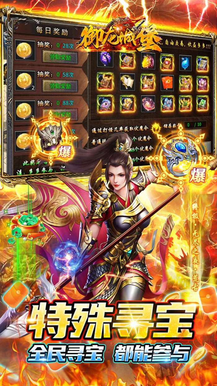 御龙城堡（福利红包内置免费版）5