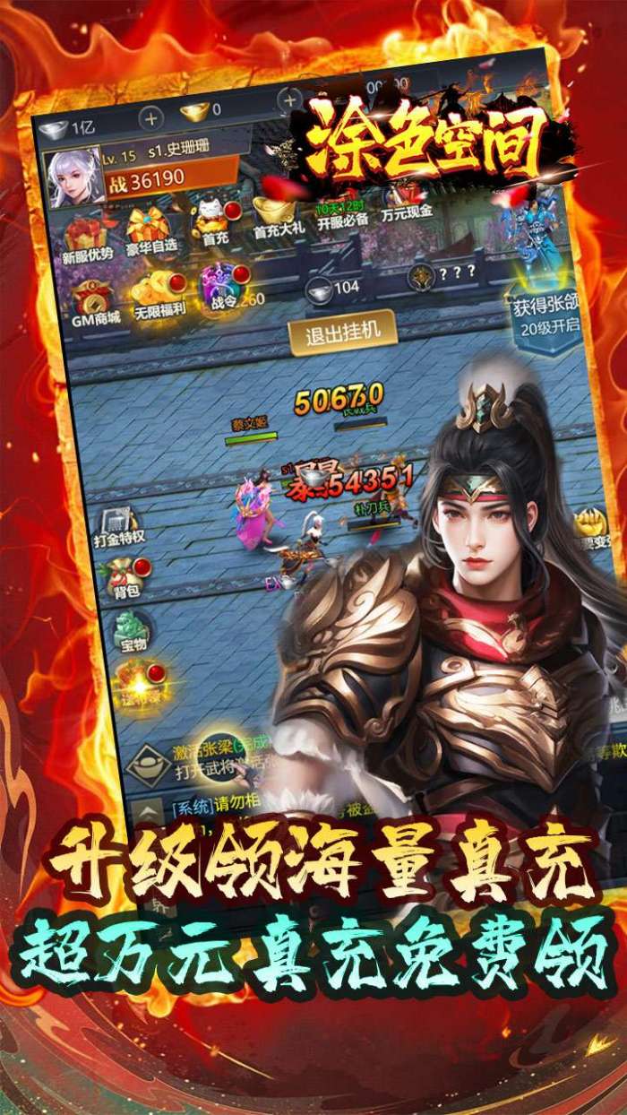 涂色空间（0.05折三国送海量红将）3
