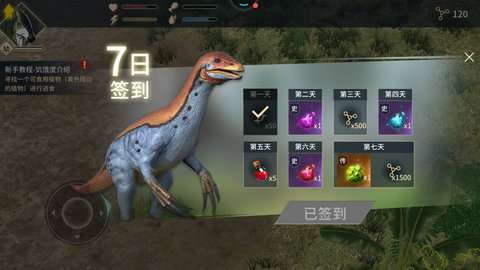 恐龙生存战手机版5