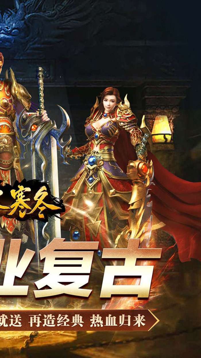 无尽寒冬（魔宗沉默高爆）2