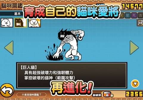 猫咪大战争官方版4