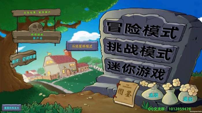 植物大战僵尸星座版最新版2