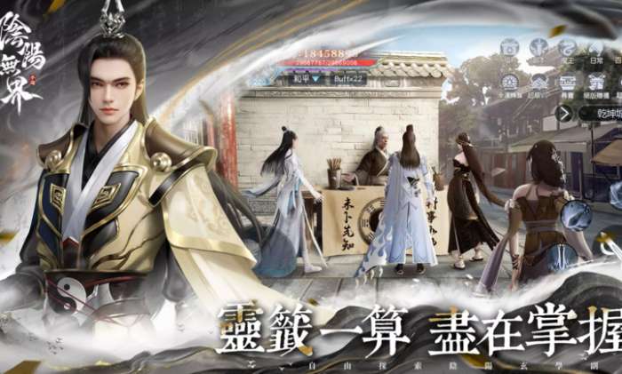 阴阳无界手游2