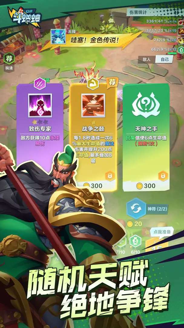 口袋斗蛐蛐官网版2
