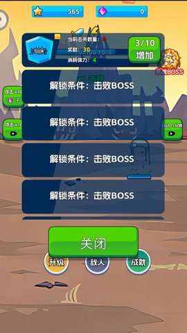 火柴侠的快打挑战手游最新版3