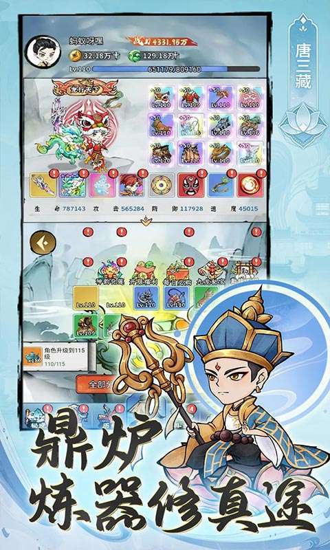 忆游十三道(0.1折免费修仙速升版)3