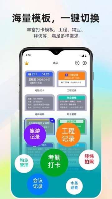 拍照定位水印相机app3